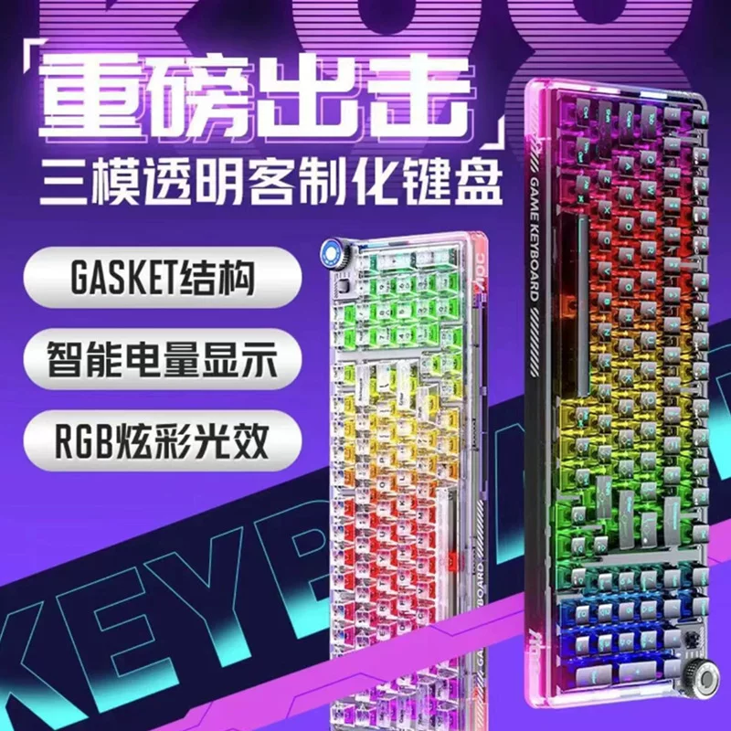 AOC K98 透明 无线 三模 定制机械键盘 RGB 蓝牙 USB 电竞 游戏 办公 多功能