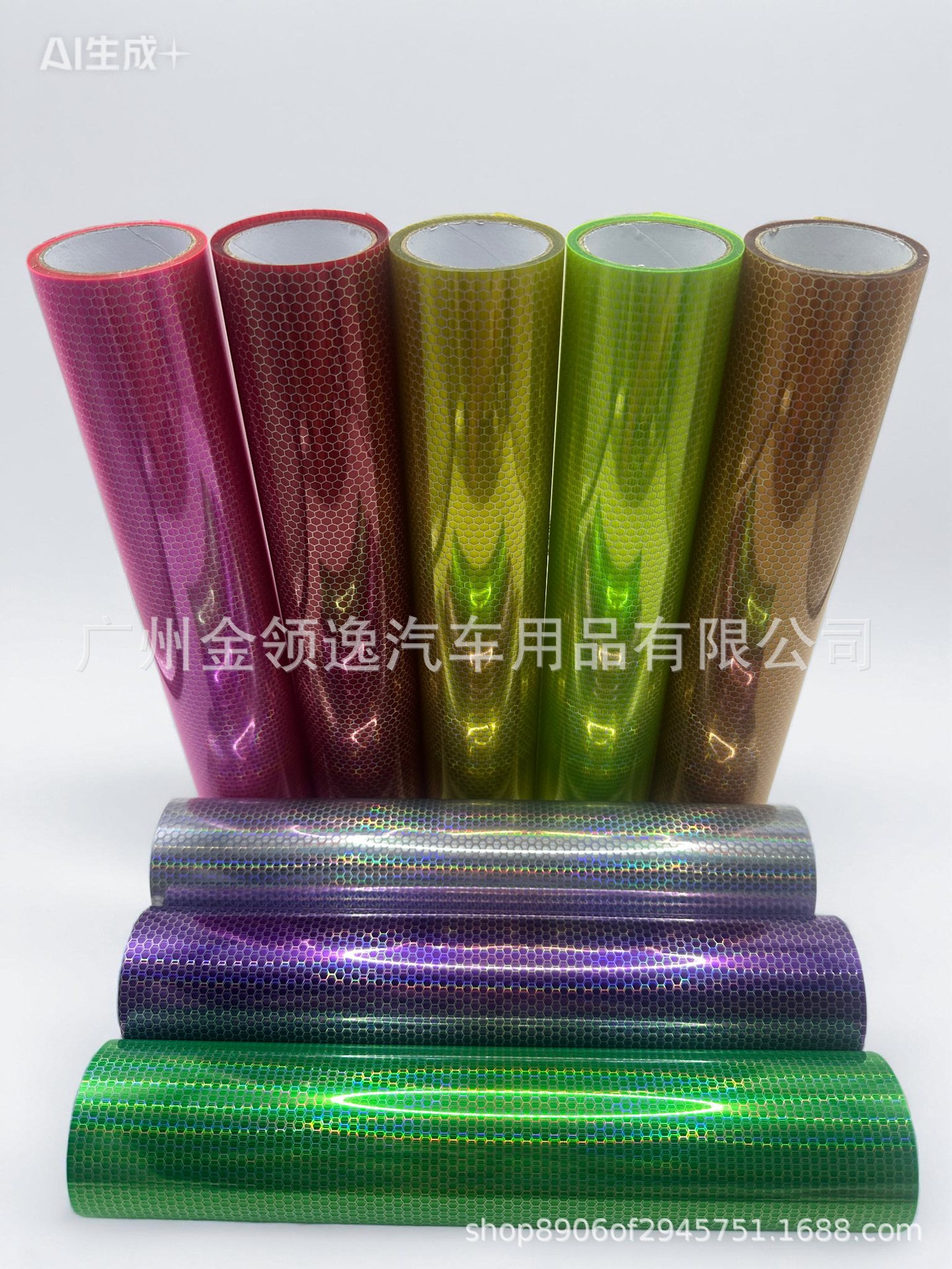 New Pvc Car Headlight Color Changing Film Rainbow Laser Honeycomb Car Light Taillight Fog Lamp Transparent Protective Film