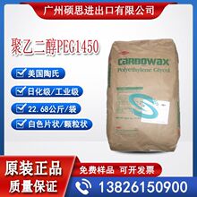 ϾҶPEG1450ֱ֤22.68kg
