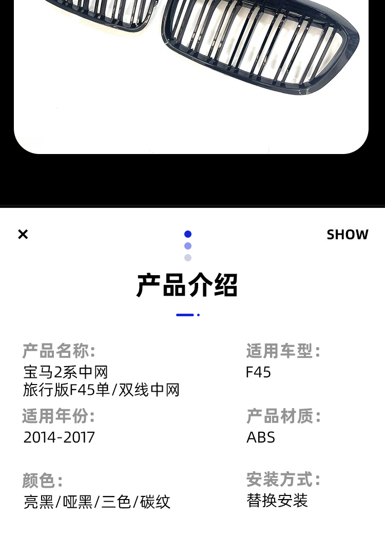 Suitable for Bmw 2 Series Touring Version F45 Modified Single-Line and Double-Line Glossy Black Front Grille, Three-Color Front Grille with Carbon Texture