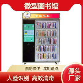 自动售货机;商业专用设备;广告机