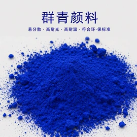 偶氮颜料;群青;其他合成助剂