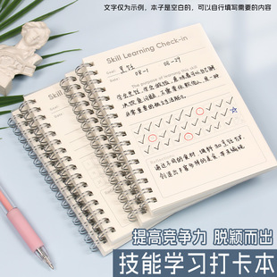 Skill learning check-in book efficient learning check-in book target completion plan plan office plan