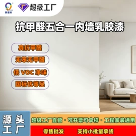 地坪漆;内墙涂料;外墙涂料