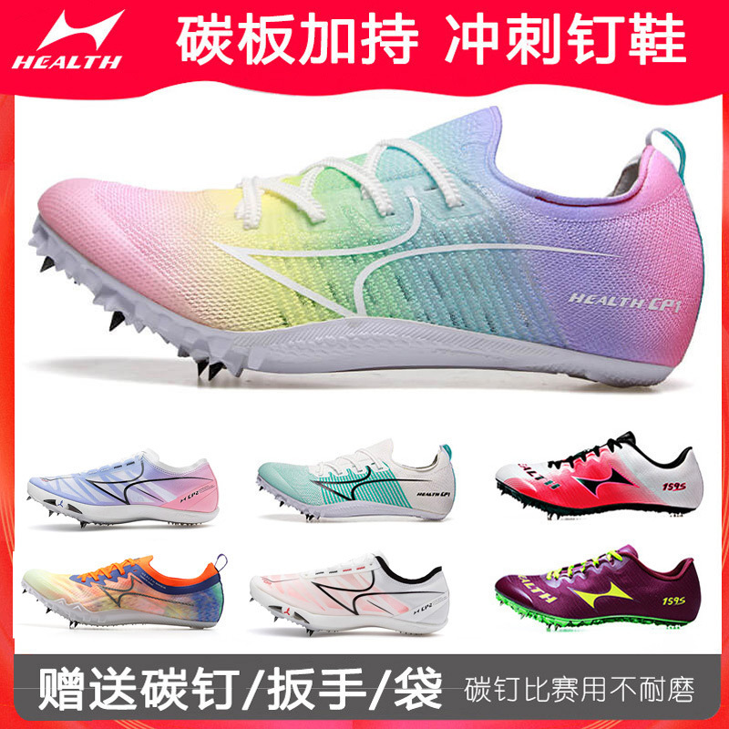 Hales Nail Shoes 159s Carbon Plate Nail Shoes Track and Field Competition Nail Shoes Male and Female Students Entrance Examination Professional Full Palm Nail Shoes Hales Nail Shoes 159s Carbon Plate Nail Shoes Track and Field Competition Nail Shoes Male and Female Students Entrance Examination Professional Full Palm Nail Shoes