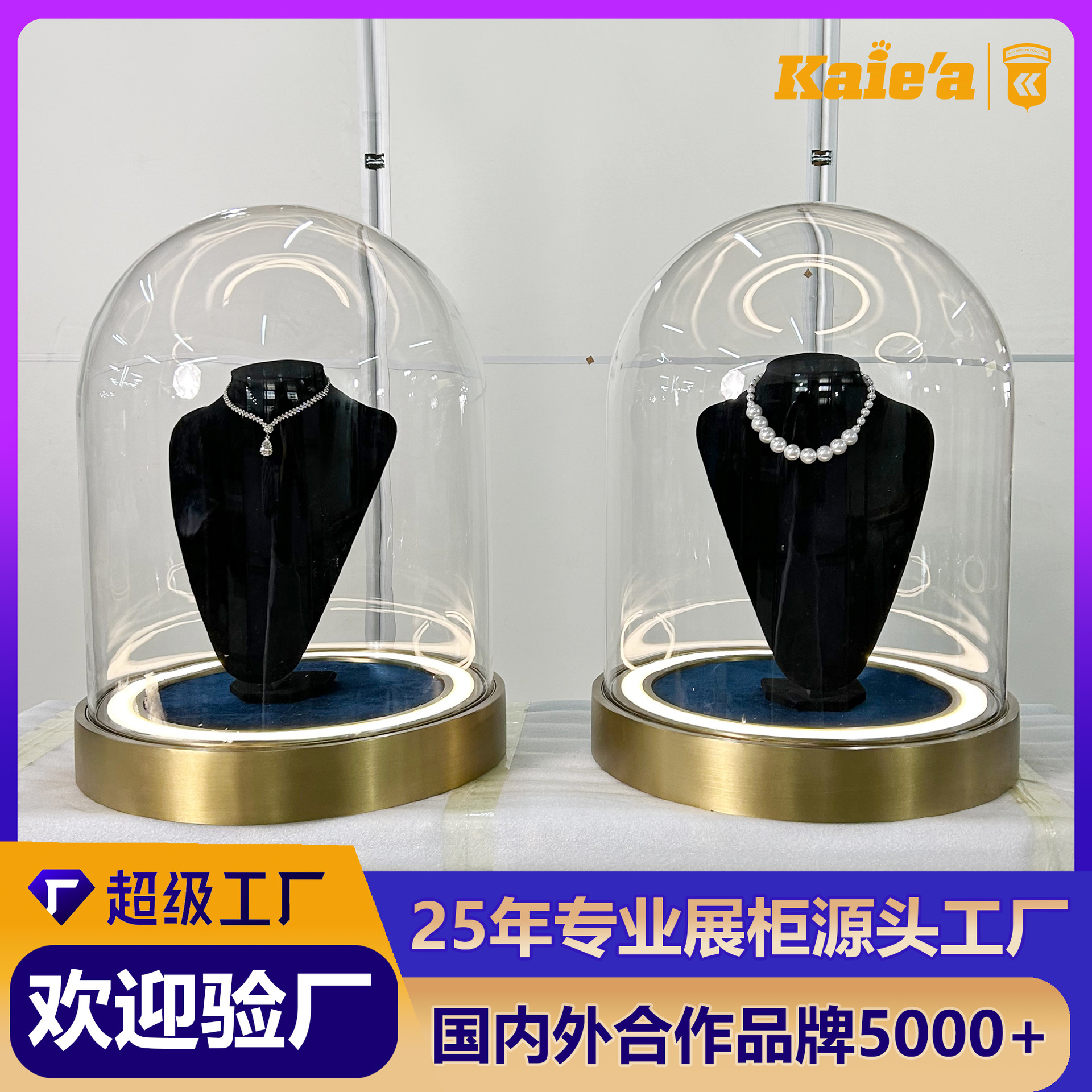 高端珠宝手表玻璃展示罩定制不锈钢金银首饰展示柜带灯防尘展览罩
