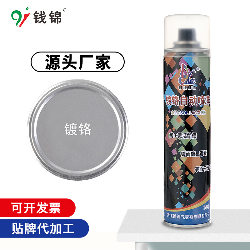 绑绿维德镀铬自喷漆不锈钢修补剂 轮毂翻新油漆 防锈金属漆镜面漆