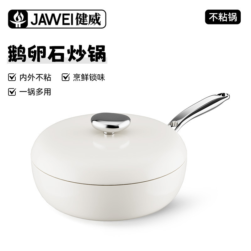 新款陶瓷釉不粘锅鹅卵石系列煎炒锅多功能炒锅家用炒菜锅通用炉灶|undefined