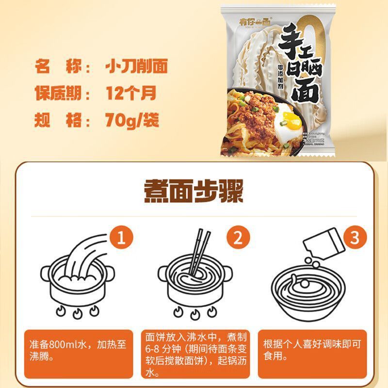 You Have One 手作り天日乾燥麺 70g ノンフライ即席麺 怠け者向け独立麺|undefined