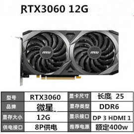 适用微星RTX3060 12G 2070S 1660S 2060 8G RX6700XT580 1060拆机