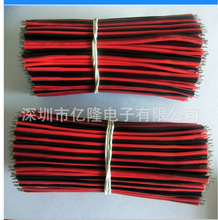 2468AWG22并线红黑并线 排线26#排线彩排线1007#排线