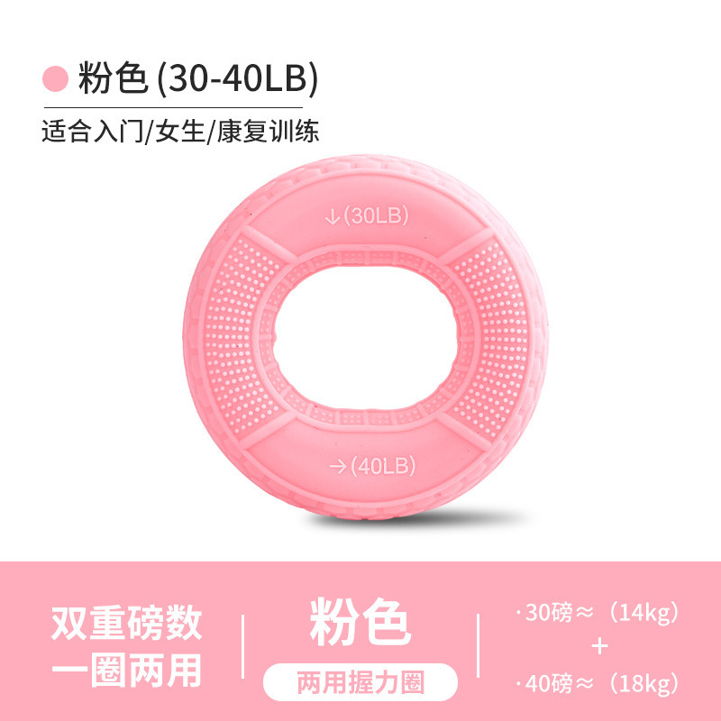 握力器双力度握力圈硅胶健身运动器材手指活动力量训练康复握力圈|undefined