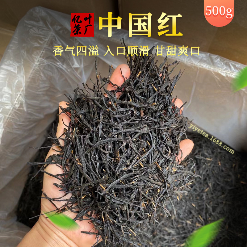 2026 Yunnan Fengqing Dianhong Tea Chinese Loose Tea Wholesale 500g Ancient Tree Strong Aroma Floral Honey Fruit Fragrance Gongfu Tea