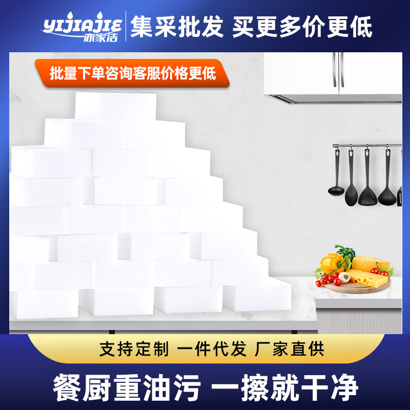 [엄격한 선택] 나노 스폰지 청소 및 얼룩 제거 가사 세척 스폰지 자동차 세탁 스폰지 홈 주방 매직 세탁기