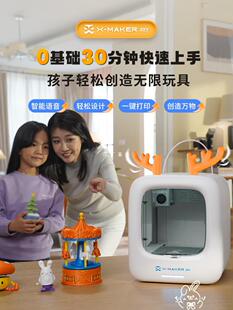 AOSEED Children's 3D Printer X-MKAERJOY Desktop Home High-speed High-precision Summer Vacation Education