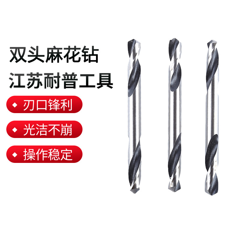 厂家供应全磨制高速钢麻花钻头 4341双头麻花钻