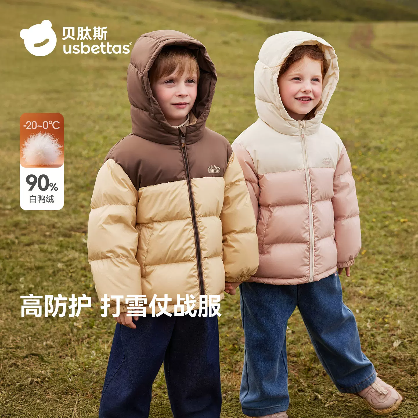 贝肽斯儿童羽绒服2025新款男童女童加厚羽绒秋冬季保暖防风面包服