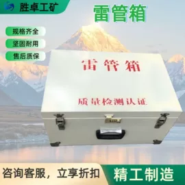 矿山施工设备;矿业输送设备;其他防爆器材