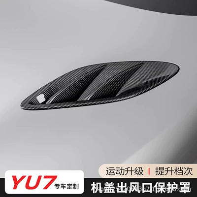 Other Car Modifications Air Outlet Protective Cover Carbon