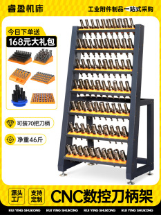 cnc加工中心bt40刀柄架放刀架刀具车bt50刀具架数控刀柄管理架车-阿里巴巴