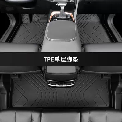 Applicable to New Baojun rs5 Foot Pad Surrounded by Baojun 2020 19 Main Driving Silk Ring tpe Interior Trim (Universal Foot Pad) - single-layer-thickened-tpe-foot-pad-19-21-models-baojun-rs-5