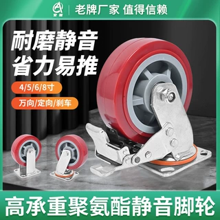 定制重型工业聚氨酯静音万向轮耐磨红转向脚轮带刹车板车拖车轱辘