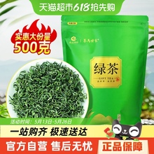 绿茶2025新茶明前高山云雾茶毛尖茶自己喝散装批发500克明前茶
