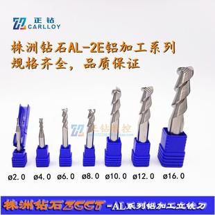 ZC Zhuzhou ALuminum EnD Mill AL-2e-D2.0 4.0 6.0 8.0 10.0 12.0 16.0 20.0