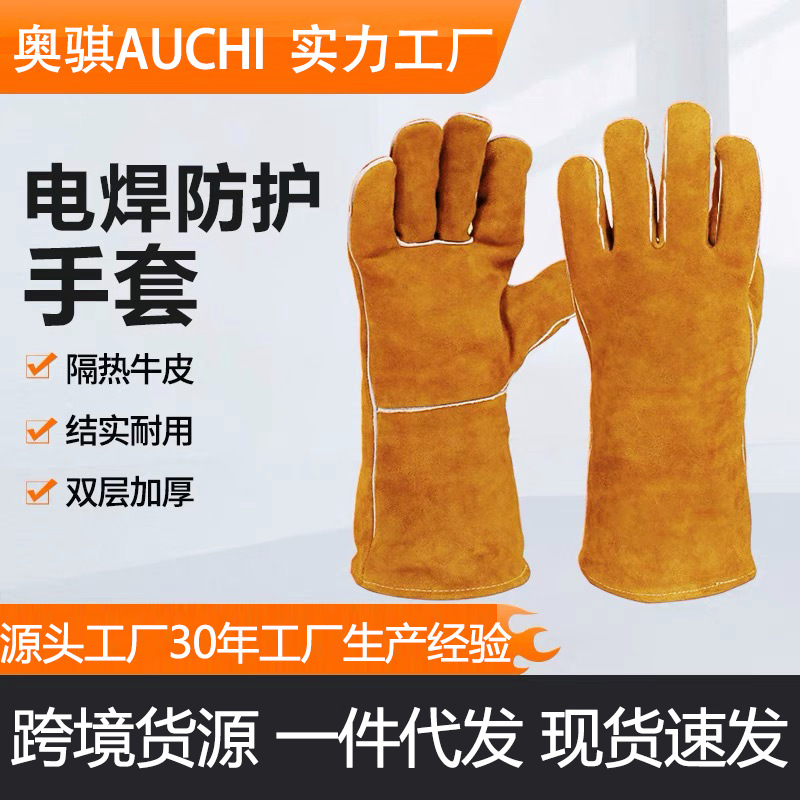 电焊手套牛皮耐高温电焊工专用手套焊接隔热加长防烫耐磨劳保手套
