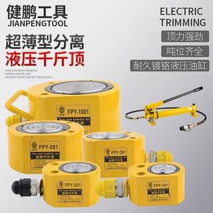 Ultra-Thin Hydraulic 0kg Top Separate 0kg Top Hydraulic Cylinder 5T20T30T50T100T200 Ton Extended Type