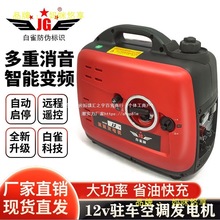 白雀12v24V伏货车轻卡工程车汽油发电机 驻车空调柴油发电机