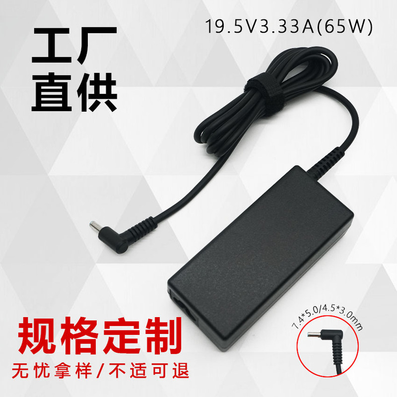 Cross-Border Wholesale 65W Power Adapter Suitable for Hp 19.5V3.33A Laptop Charger Cable