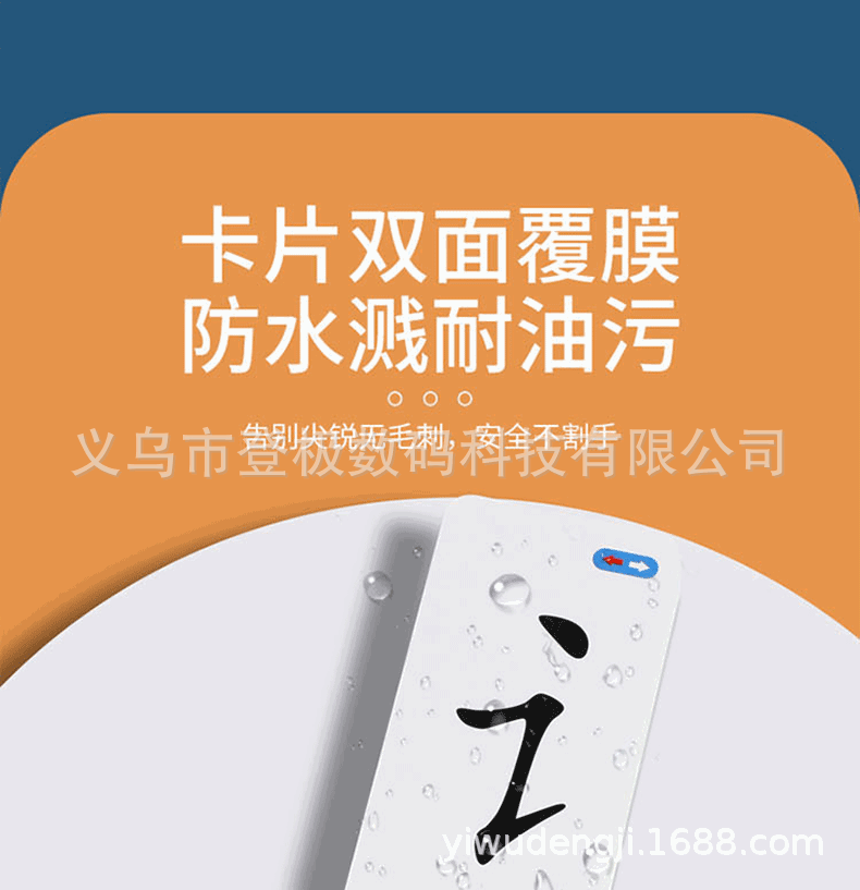 魔法汉字详情页_15