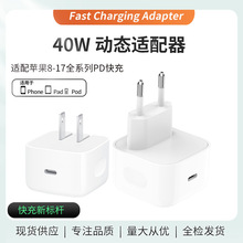 40W�ӑB����m�����m���iPhone17Pro�WҎ����^�O���֙CPD�����