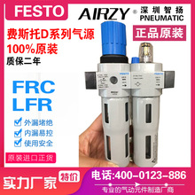 FESTO˹пѹˮᴵרԴFRC-D-MINI