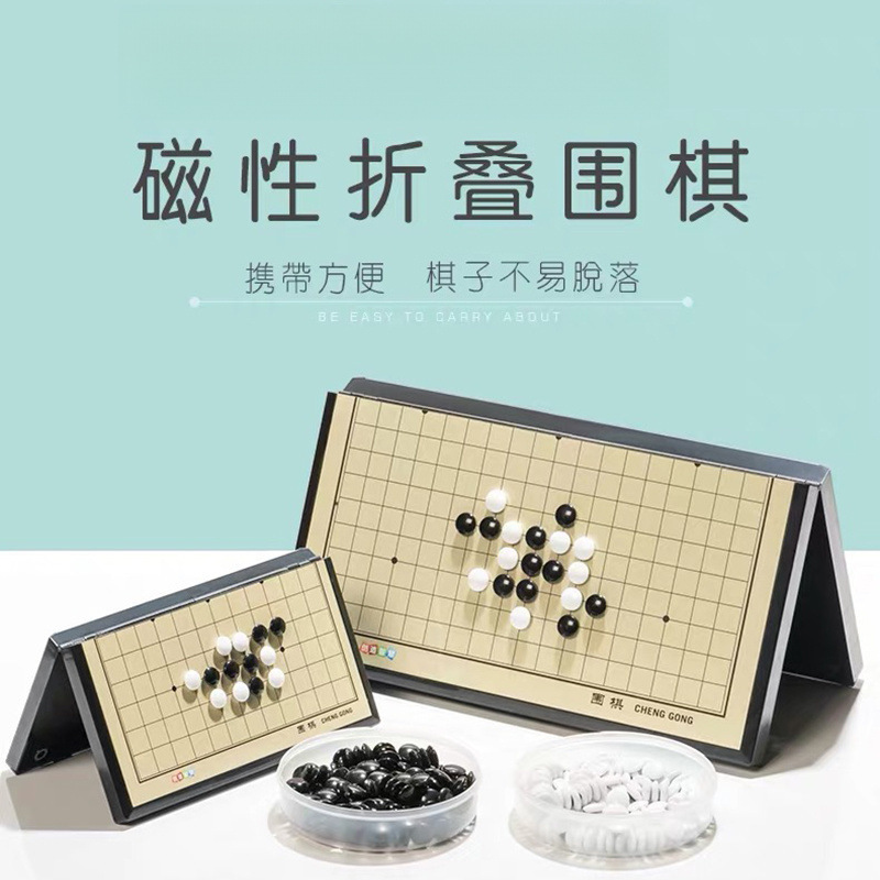 Children's Magnetic Go / Gomoku / Chinese Chess / Chess Set Portable Folding Chessboard Chess Pieces Free Book Batch