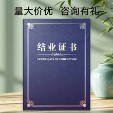 结业证书皮纹材质烫金烫银工艺内页纸红蓝仿皮面证书外壳荣誉证书