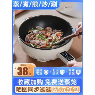 Electric Cooking Wok Household Multi-Functional Non-Stick Small Electric Hot Pot Steaming, Frying and Frying All-In-One Pot Dormitory Electric Cooking Pot