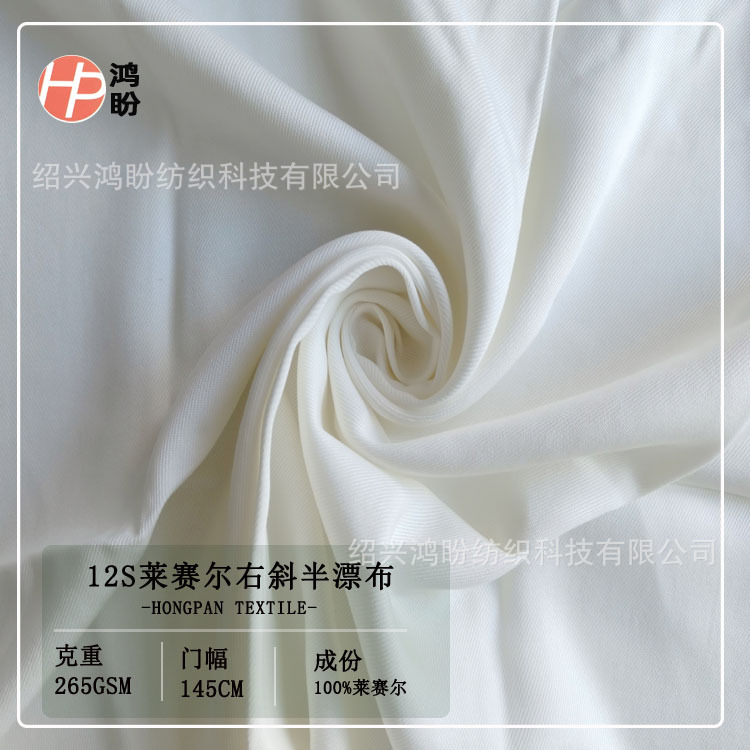 12S莱赛尔纱卡成衣染色半漂面料适合制作春秋裤子上衣套装等时装