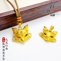 金店同款古法沙金镶钻九尾幻面狐狸面具吊坠 新中式狐狸面具挂坠