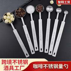 陽江10個セットコーヒー計量スプーン ステンレス製計量スプーン 目盛り付き グラム計量スプーン コーヒー ステンレス製計量スプーン