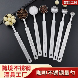 调酒器;其他酒具;勺、调羹