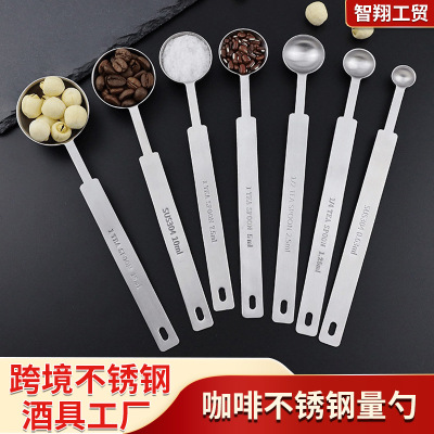 阳江5件套咖啡量勺不锈钢量勺带刻度克数量勺咖啡量勺量匙套装|ru