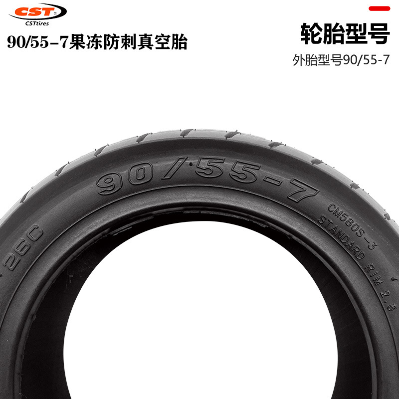 型号90_55-7正新果冻真