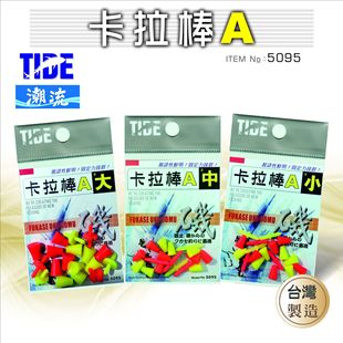 ̨������TIDE �������� ��ɫ����˒��������������ួM������