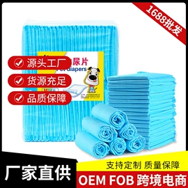 宠物尿片;仓鼠生活用品;狗狗清洁