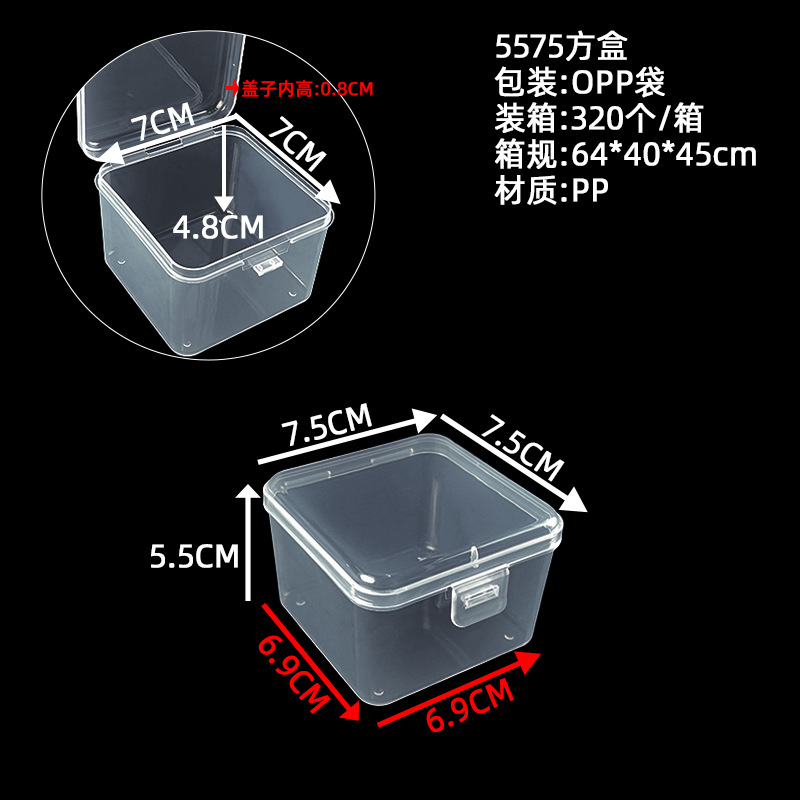 (높이 5.5) 5575 정사각형 상자 7.5*7.5*5.5cm