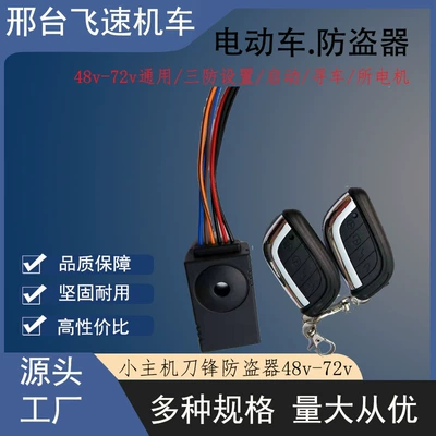 remote start lock – Motorcycle Safety Supplies - new-small-host-blade-model