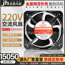 �����S XRF15050 220V  15CM�~���p�L����L�S���L�C �C��ɢ���L