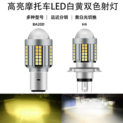 Motosiklet LED Fənəri H4 H6 Ba20D, İnteqrasiya Olunmuş Yüksək/Aşağı Şüa, Ağ/Sarı İki Rəngli Spot İşıq